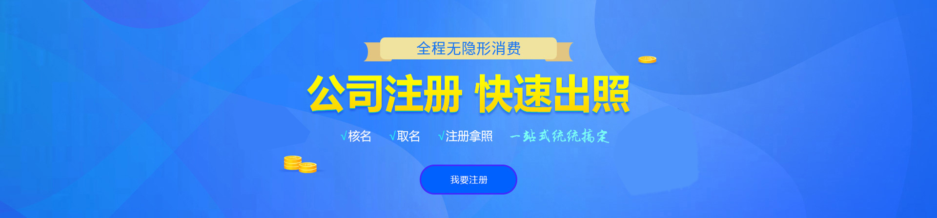 赣榆公司注册